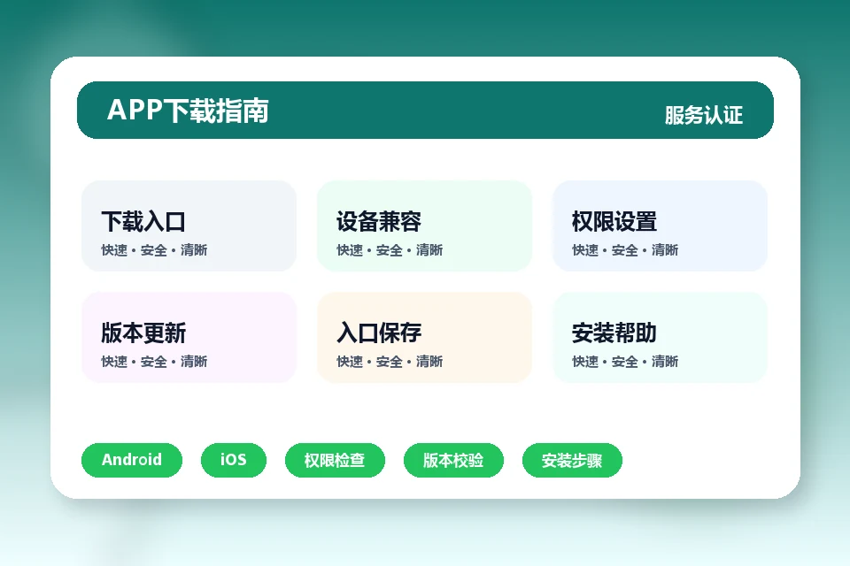 BJL平台集团 APP