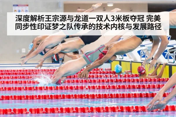 diving pair competition