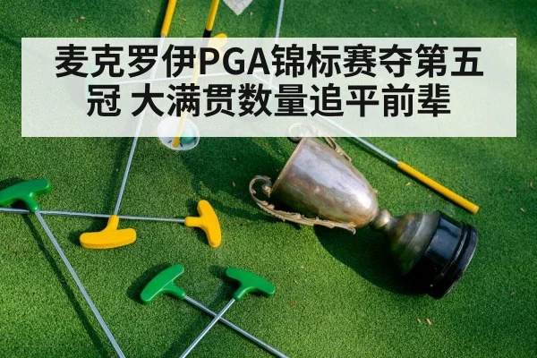 golf major trophy