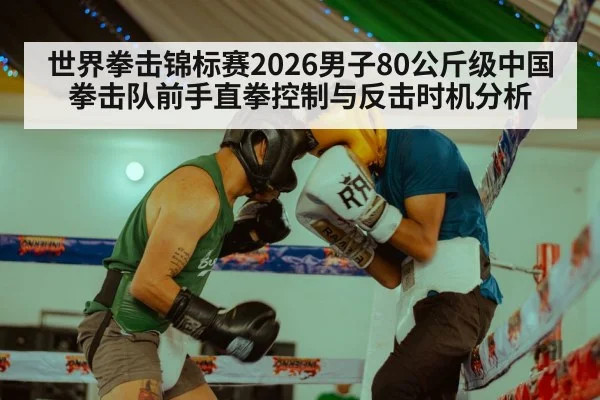 boxing ring sparring
