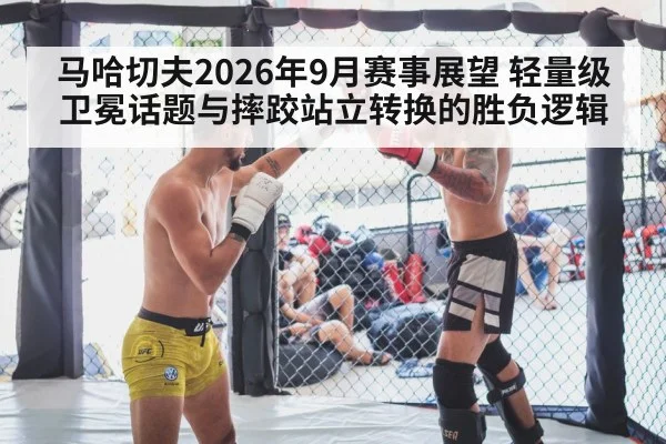 MMA striking training gym